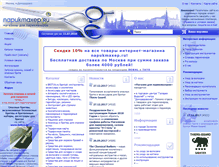 Tablet Screenshot of napukmaxep.ru